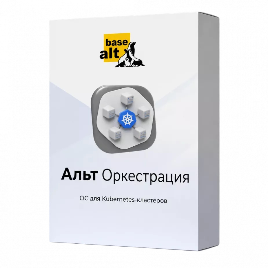 Альт Оркестрация — коробка с дистрибутивом